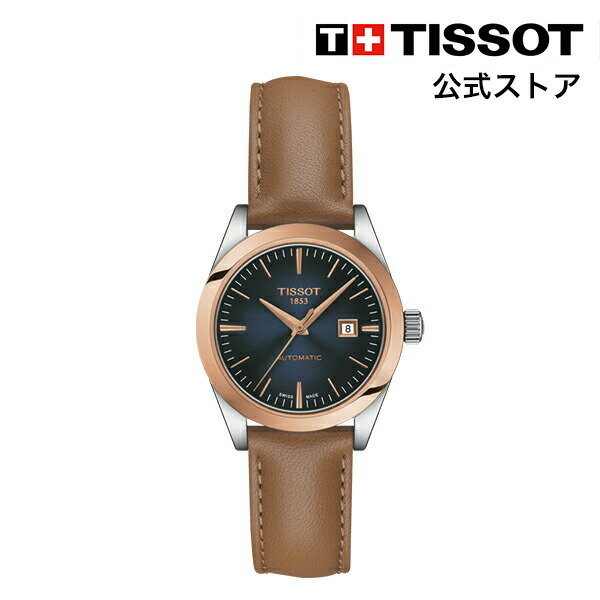楽天市場】ティソ 公式 レディース 腕時計 TISSOT T-マイ レディ