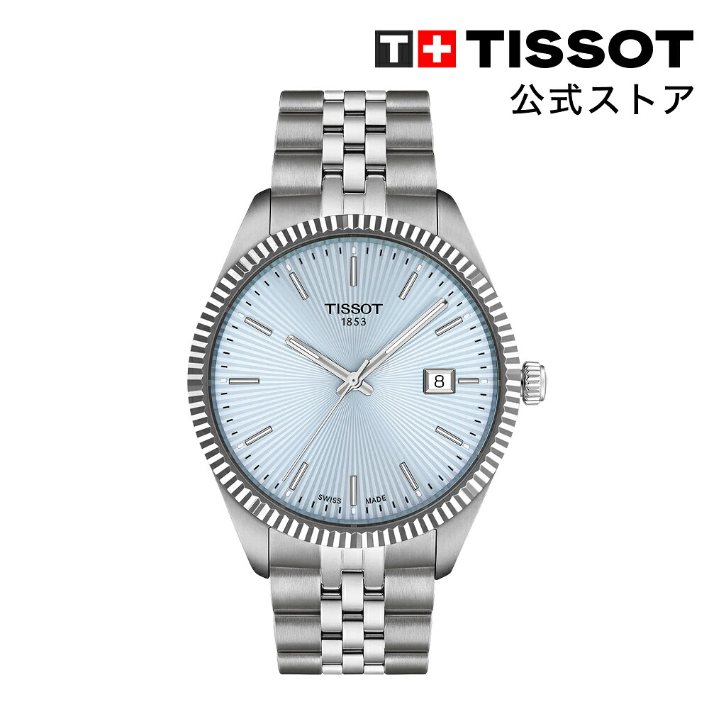 TISSOT シースターの愛らしさって？