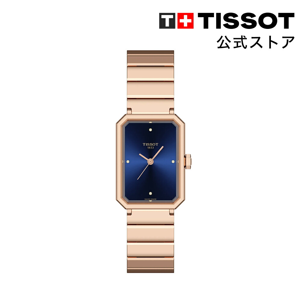 TISSOT シースターの愛らしさって？