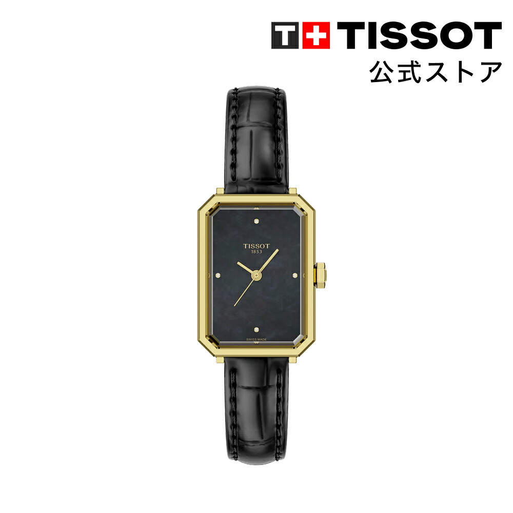 TISSOT シースターの愛らしさって？