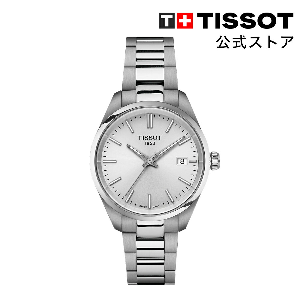 【ポイント10倍★】 ティソ 公式 レディース 腕時計 TISSOT PR 100 34mm シルバー文字盤 T1502101103100 ブランド腕時計｜TISSOTティソ公式ストア店