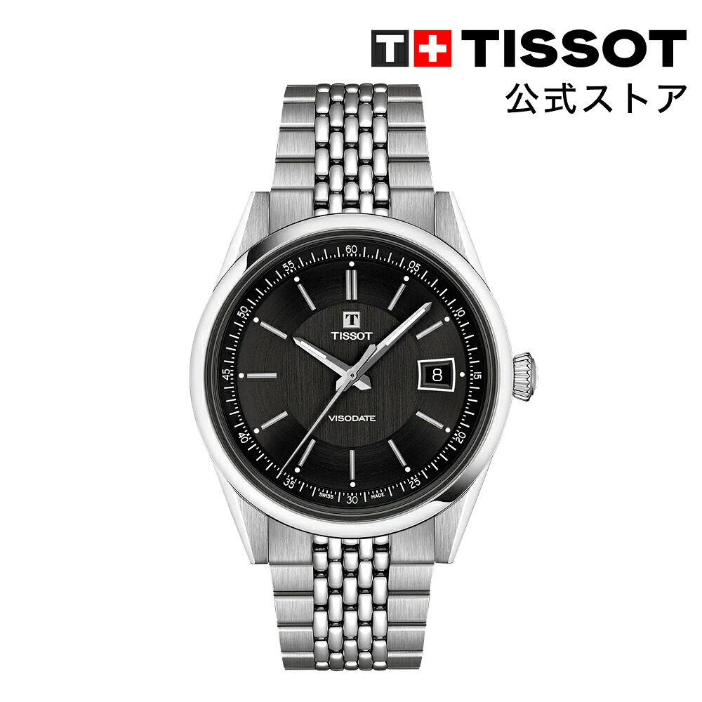 【ポイント10倍★】 ティソ 公式 メンズ 腕時計 TISSOT ヴィソデート 39mm ブラック文字盤 T1574071105100 ブランド腕時計｜TISSOTティソ公式ストア店