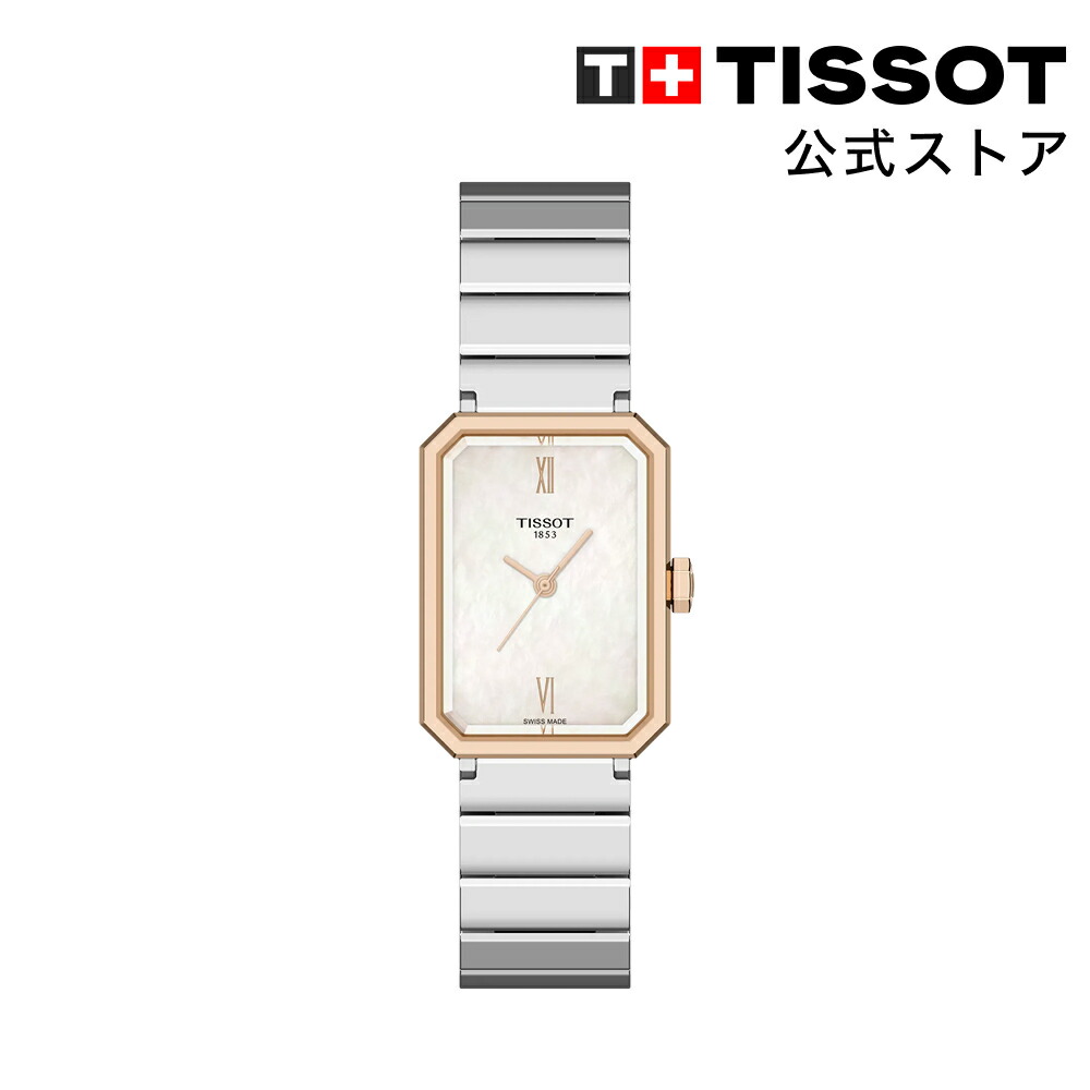 TISSOT シースターの愛らしさって？
