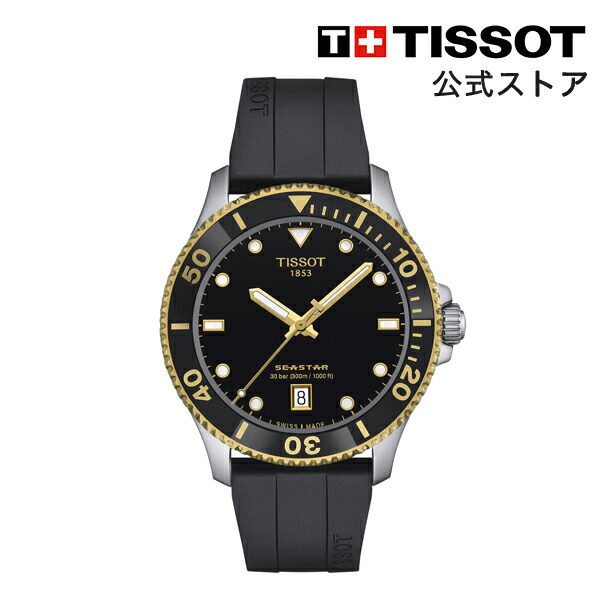 577 TISSOT メンズ 時計 シースター スクエア デイト　コンビ　希少 TISSOT 豪華おまけ有 ティソ シースター 2000 ダイバーズ T120