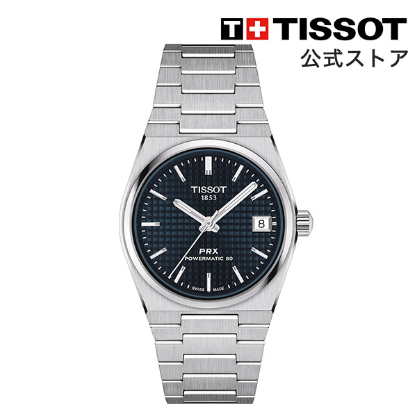 【楽天市場】ティソ 公式 腕時計 TISSOT PRX 35MM パワー 
