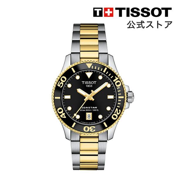 TISSOT ティソ　シースター 1000 36MM 楽天市場】【ポイント10倍☆】 ティソ 公式 ユニセックス 腕時計