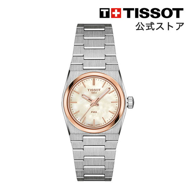 TISSOT レディース　腕時計　(T-01) 楽天市場】ティソ 公式 レディース 腕時計 TISSOT PRX クォーツ