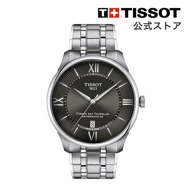 レディースウォッチ | Tissot® [ティソ] 日本