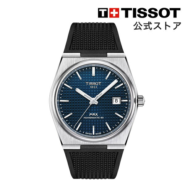 TISSOT シースターの愛らしさって？