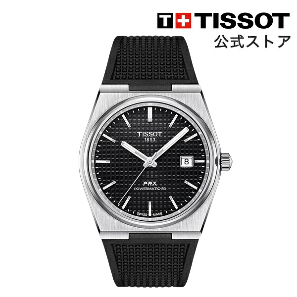 TISSOT シースターの愛らしさって？