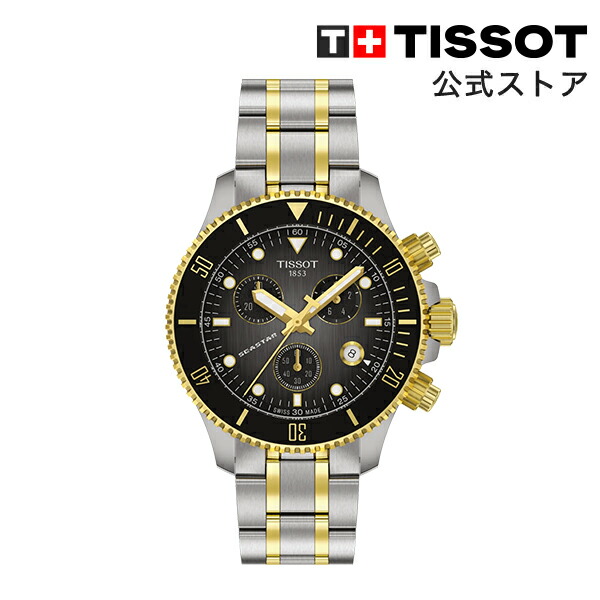 ティソ 公式 ユニセックス 腕時計 TISSOT シースター 1000 38MM クォーツ グレーのグラデーション文字盤 ブレスレット T1202172206100 ブランド腕時計｜TISSOTティソ公式ストア店