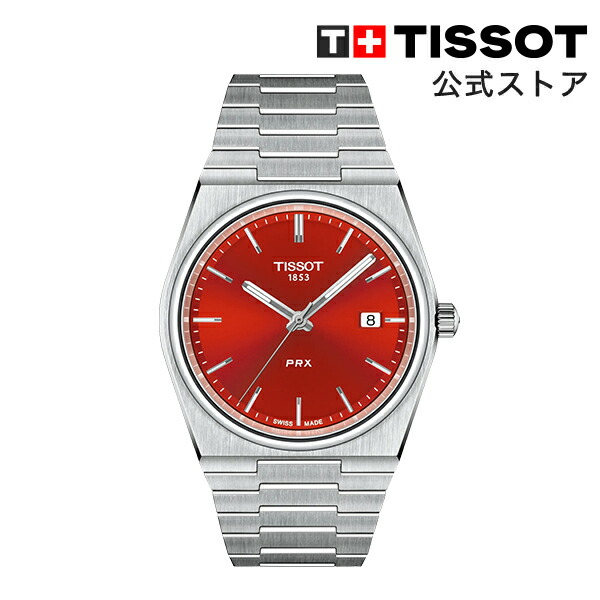 ティソ 公式 メンズ 腕時計 TISSOT PRX ピーアールエックス 40mm レッド文字盤 ブレスレット クオーツ T1374101142100 ブランド腕時計