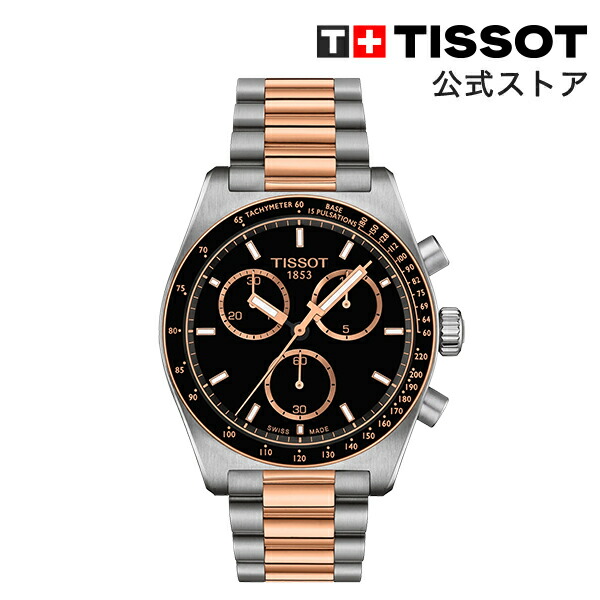 【ポイント10倍★】 ティソ 公式 メンズ 腕時計 TISSOT PR516 クロノグラフ ブラック文字盤 ブレスレット T1494172205101｜TISSOTティソ公式ストア店