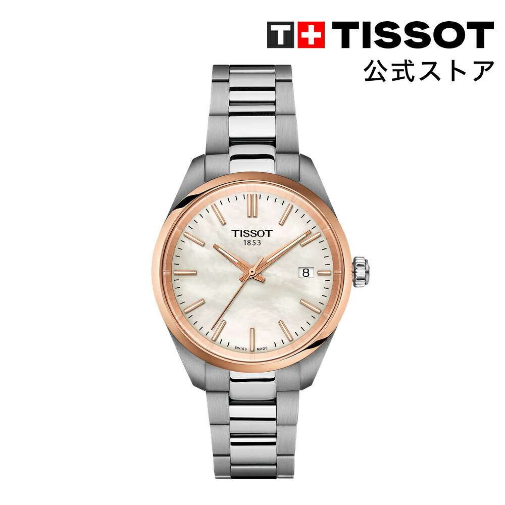 ティソ 公式 レディース 腕時計 TISSOT PR 100 クォーツ 34mm ホワイト マザー・オブ・パール文字盤 ブレスレット T1502102111100