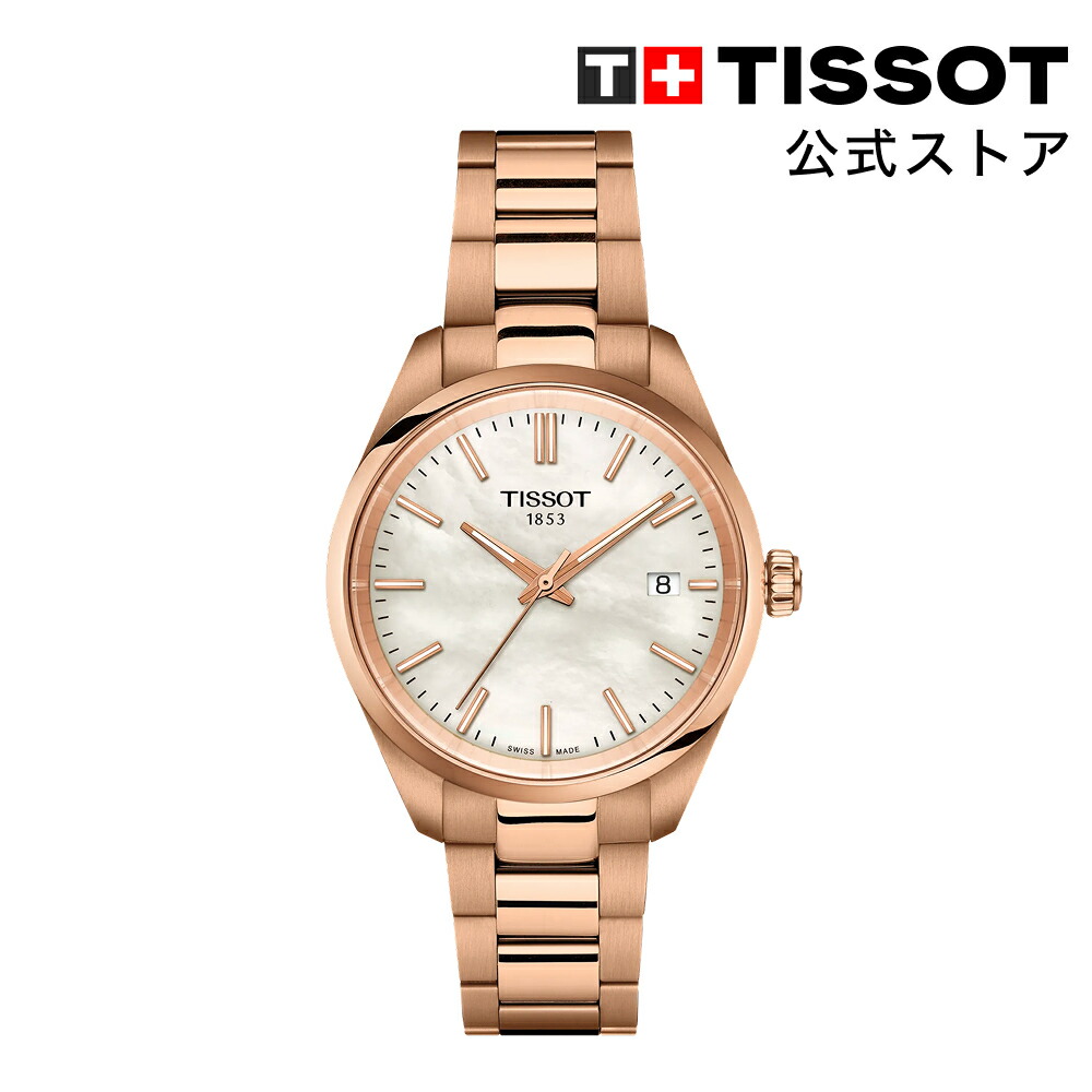 【ポイント10倍★】 ティソ 公式 レディース 腕時計 TISSOT PR 100 クォーツ 34mm ホワイト マザー・オブ・パール文字盤 ブレスレット T1502103311100