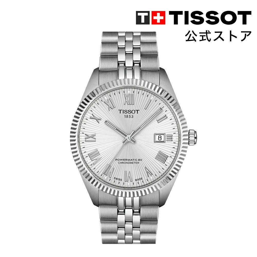 TISSOT シースターの愛らしさって？