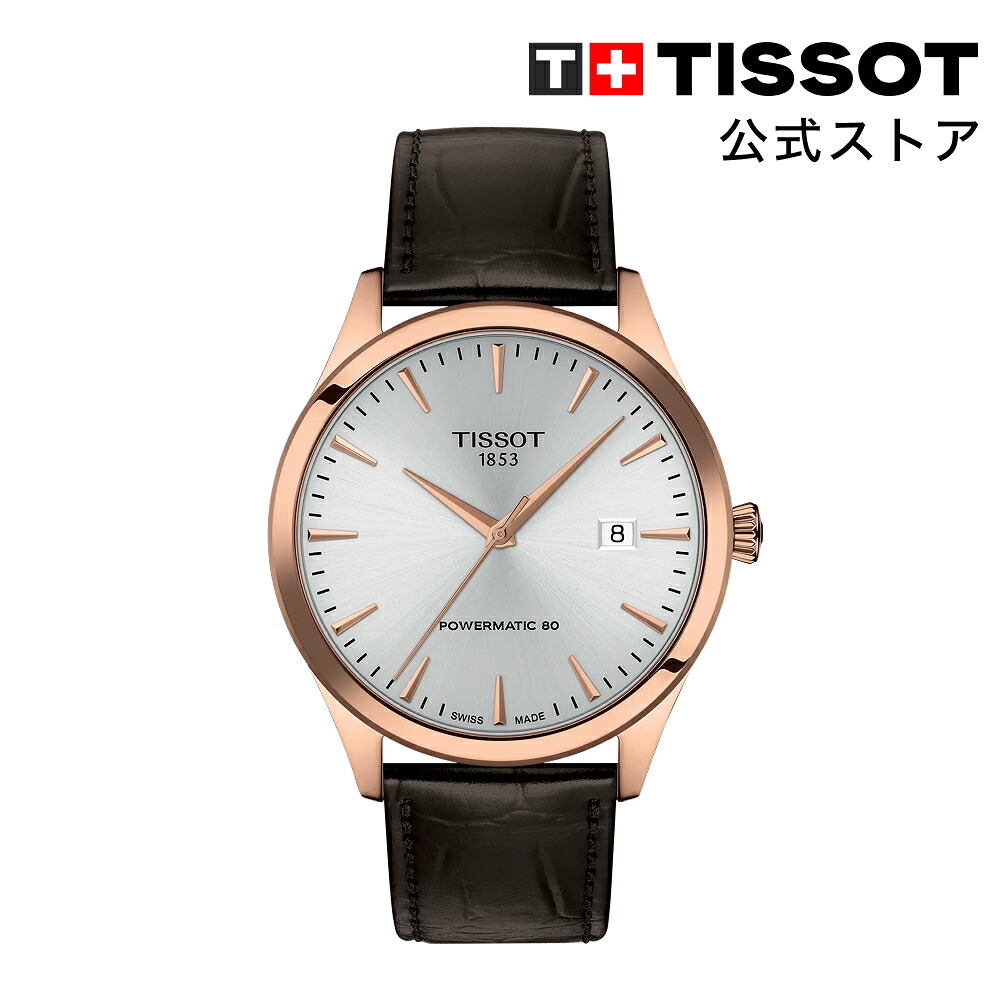 ティソ 公式 メンズ 腕時計 TISSOT Classic Dream クラシック ドリーム パワーマティック80 40MM シルバー文字盤 T1584073603100 ブランド腕時計