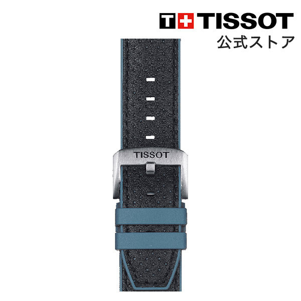 ティソ公式 ストラップ | T852047701 | ブルー レザー | Tissot