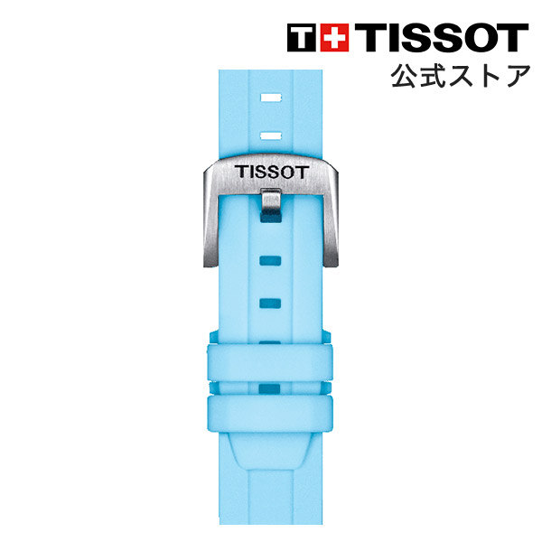 TISSOT   ティソ　腕時計ベルト 楽天市場】ティソ 公式 腕時計ベルト TISSOT ブルー