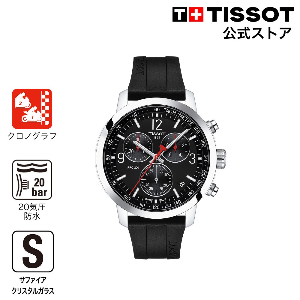 TISSOT シースターの愛らしさって？