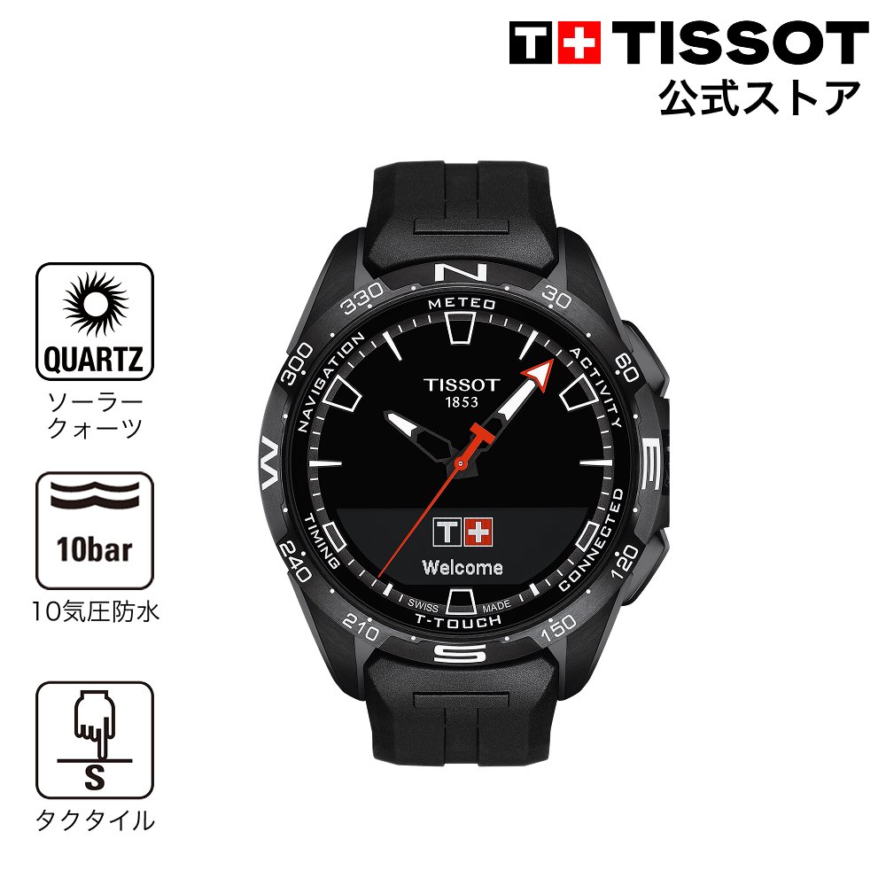 TISSOT シースターの愛らしさって？