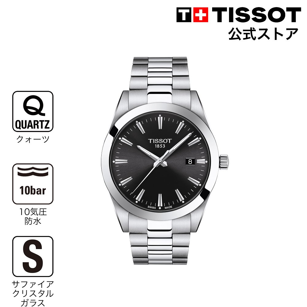 TISSOT シースターの愛らしさって？