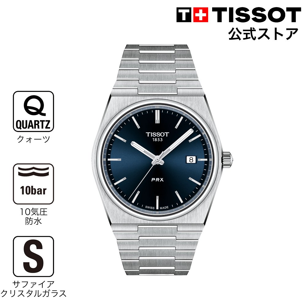TISSOT シースターの愛らしさって？