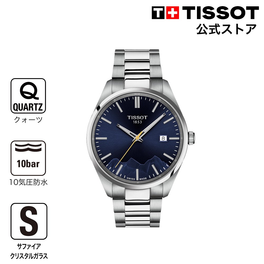 TISSOT シースターの愛らしさって？