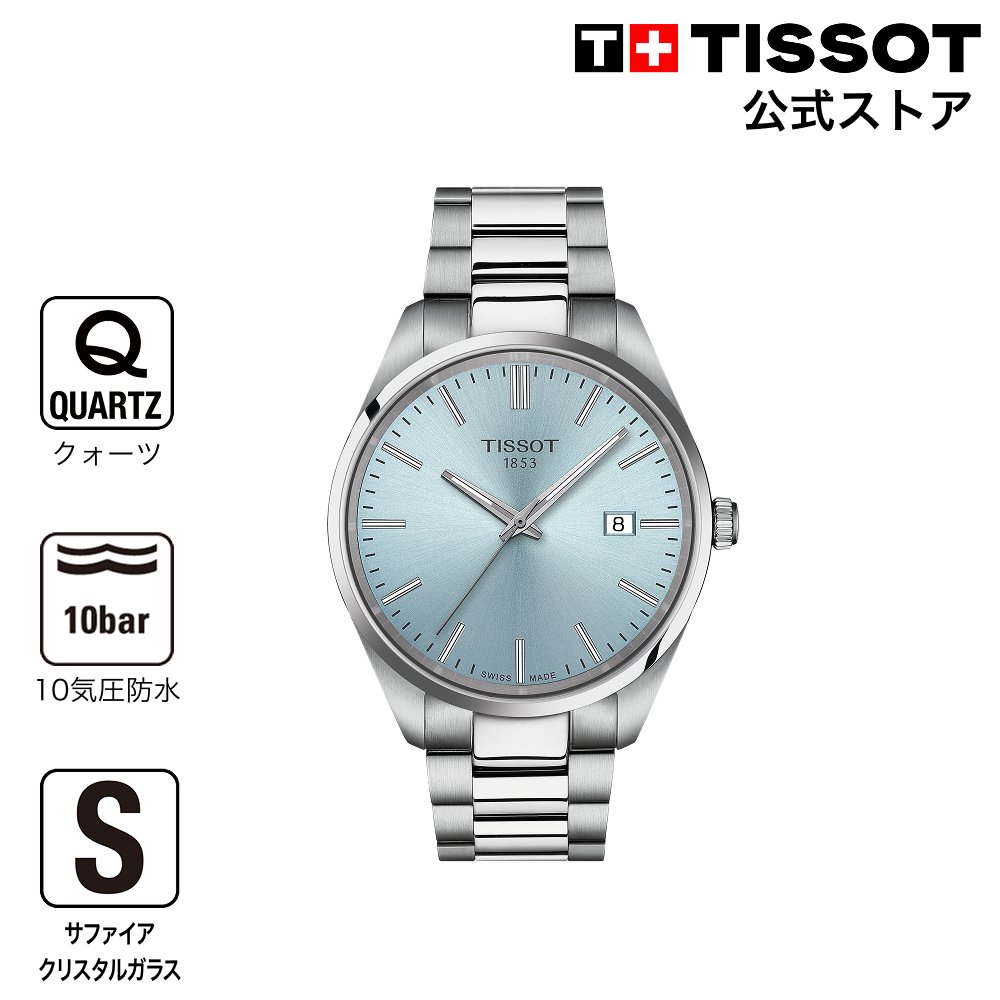 TISSOT シースターの愛らしさって？
