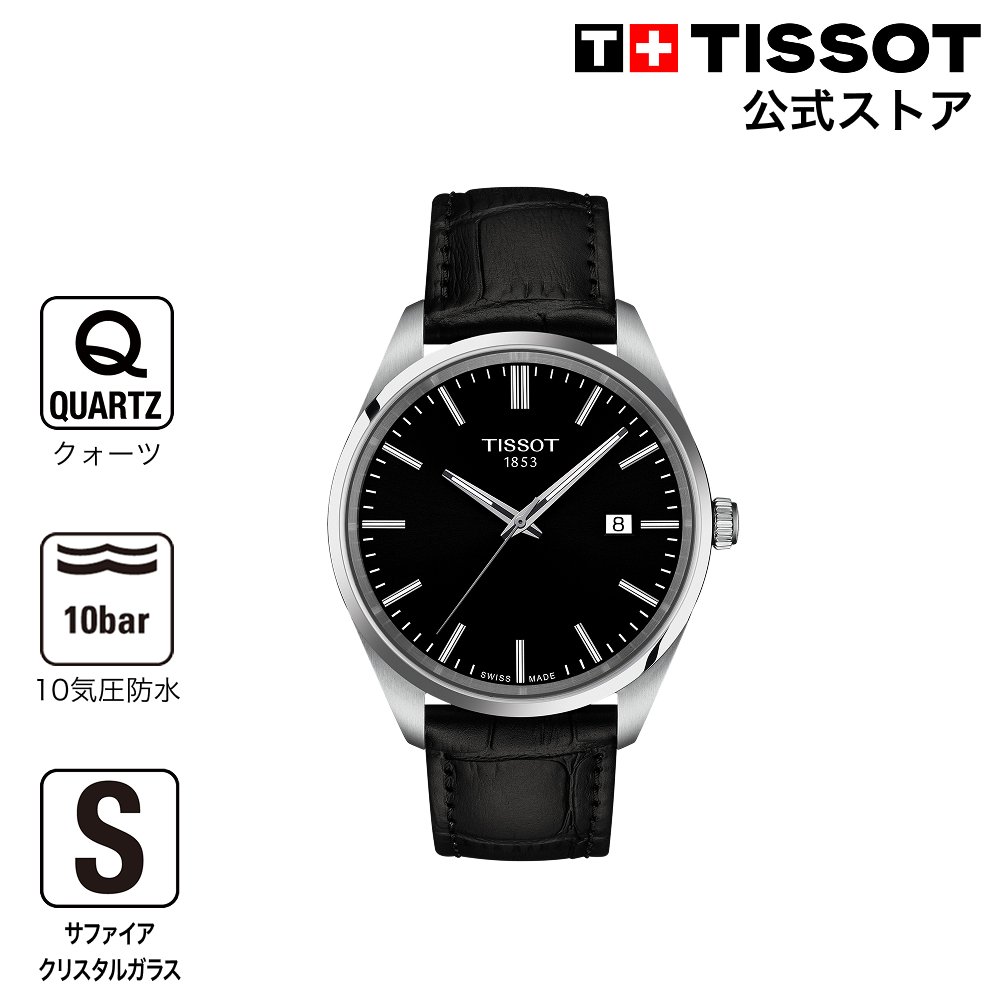 TISSOT シースターの愛らしさって？