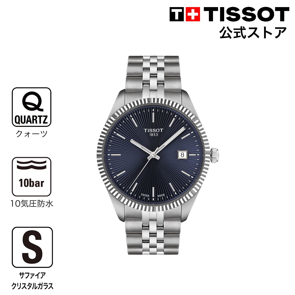 TISSOT シースターの愛らしさって？