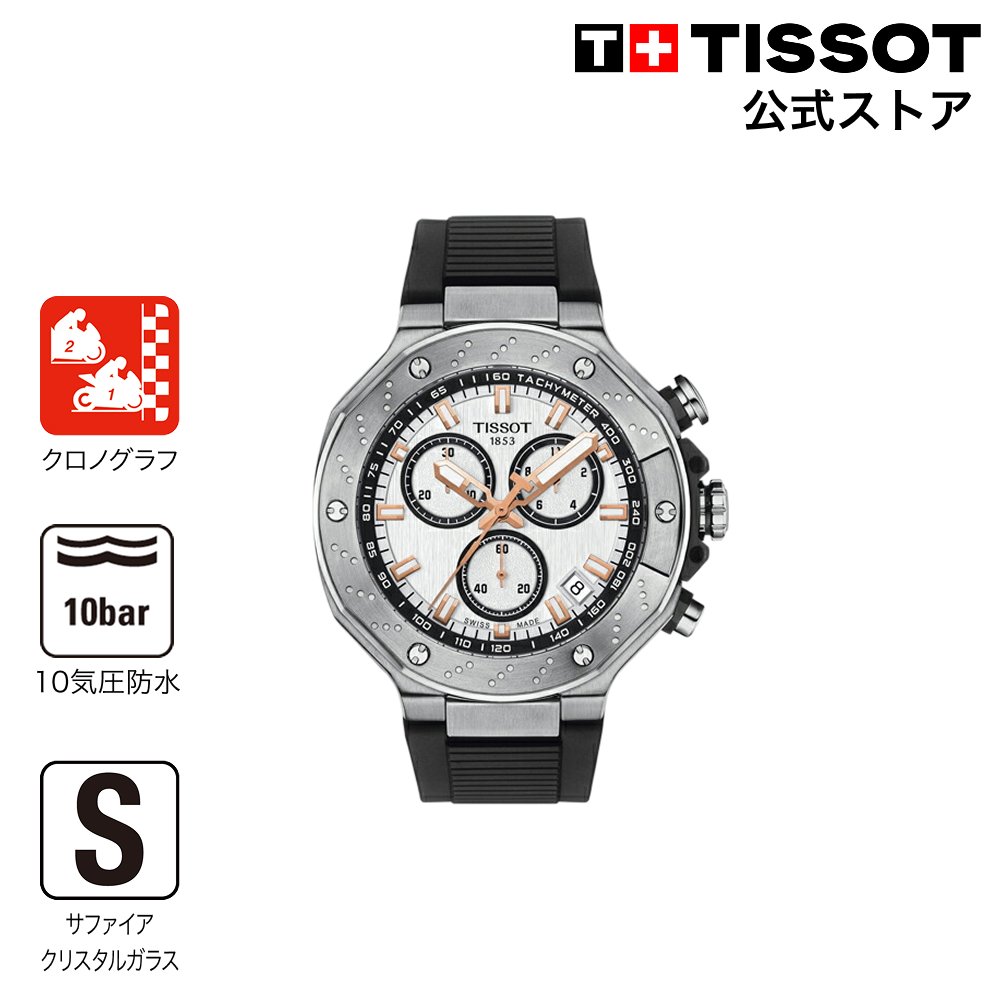 【ポイント10倍★】 ティソ 公式 メンズ 腕時計 TISSOT T-レース クロノグラフ ホワイト文字盤 ラバーストラップ T1414171701100 ブランド腕時計｜TISSOTティソ公式ストア店