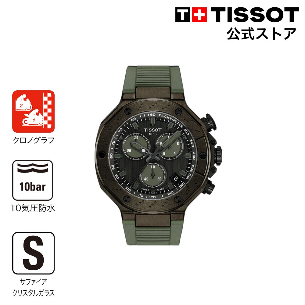 【ポイント10倍★】 ティソ 公式 メンズ 腕時計 TISSOT T-レース クォーツ クロノグラフ ダークグレー文字盤 シリコンストラップ T1414173706102 ブランド腕時計｜TISSOTティソ公式ストア店