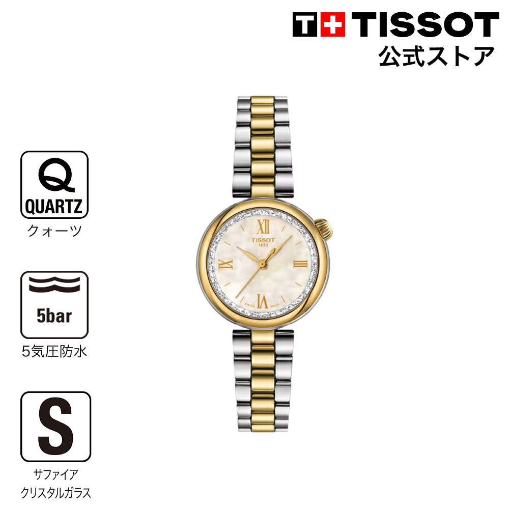 【ポイント10倍★】 ティソ 公式 レディース 腕時計 TISSOT デジール クォーツ ホワイト マザー・オブ・パール文字盤 T1520102211801 ブランド腕時計|TISSOTティソ公式ストア店