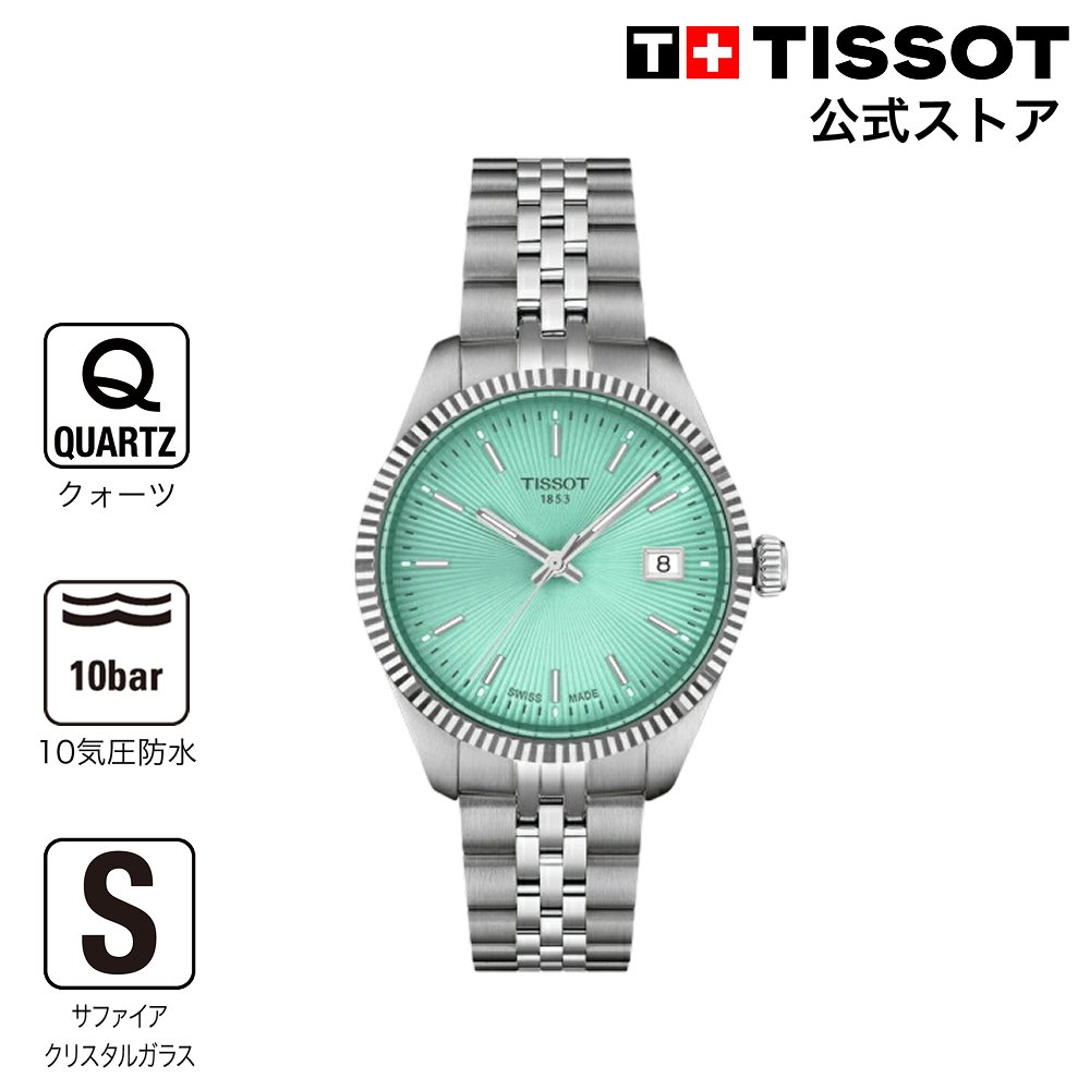 【ポイント10倍★】 ティソ 公式 レディース 腕時計 TISSOT バラード 34mm クォーツ ライトグリーン文字盤 T1562101109100 ブランド腕時計|TISSOTティソ公式ストア店