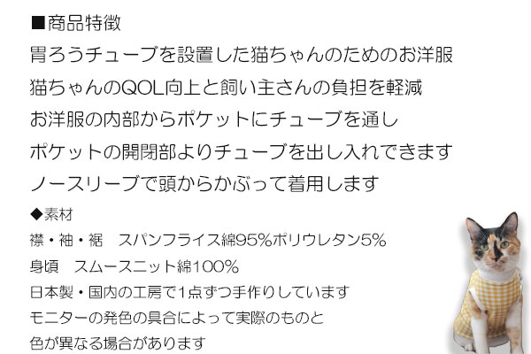 土日祝日発送】 猫専用 胃ろうチューブ用衣類ボーダー【介護服 術後服 保護服 術後 術後着 術後ウェア 猫服 胃ろう 胃瘻 胃ろうチューブ  口腔トラブル 抜歯】