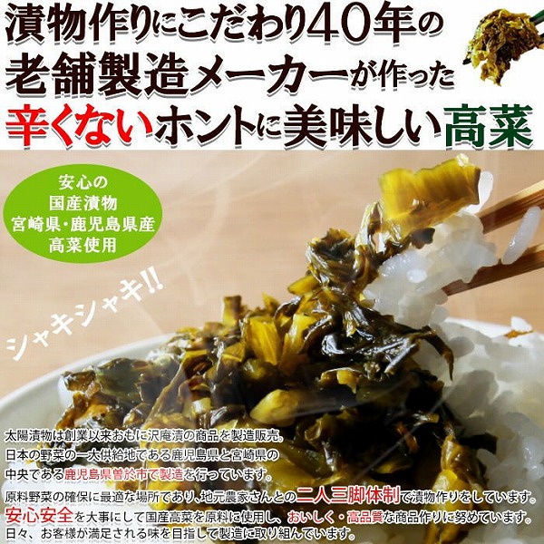 まとめ買い】 宮崎 鹿児島県産高菜使用 乳酸発酵 九州 たか菜 醤油漬け 450g 150g×3 おうちごはん おにぎり アツアツ 白ご飯  www.agroservet.com