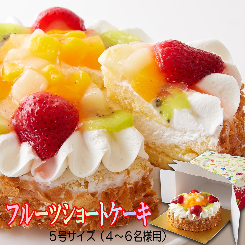 市場 フルーツショートケーキ クリスマス 色とりどりのフルーツをたっぷりトッピング 5号サイズ