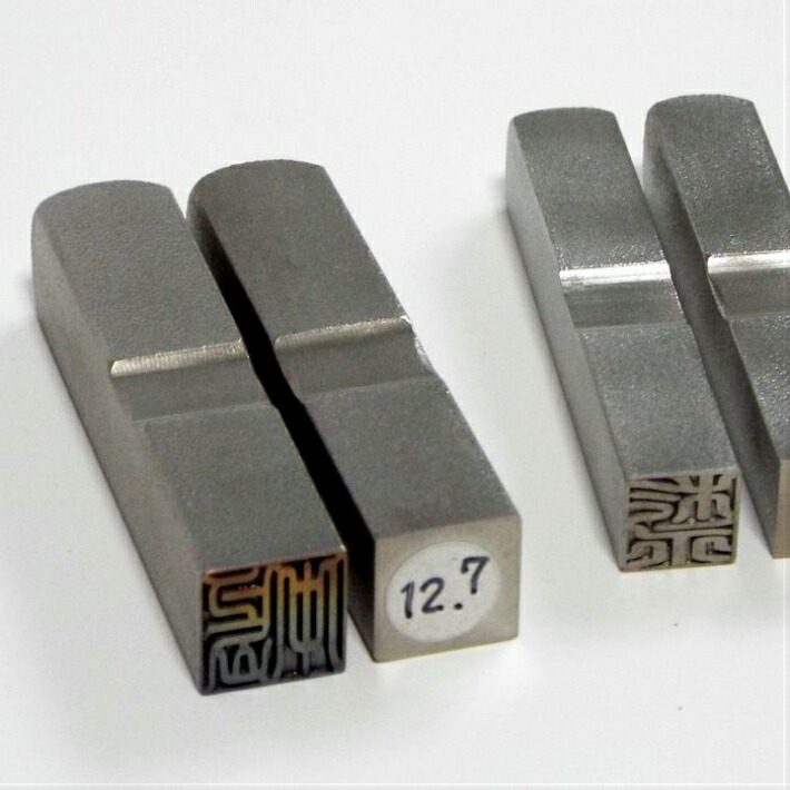 趣味の角印-チタン12.7mm　ナシ地オリジナル加工･手仕上げ
