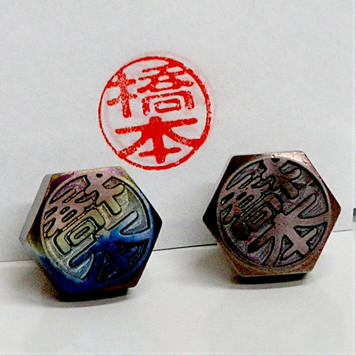 印面12mm(M8)チタンボルト