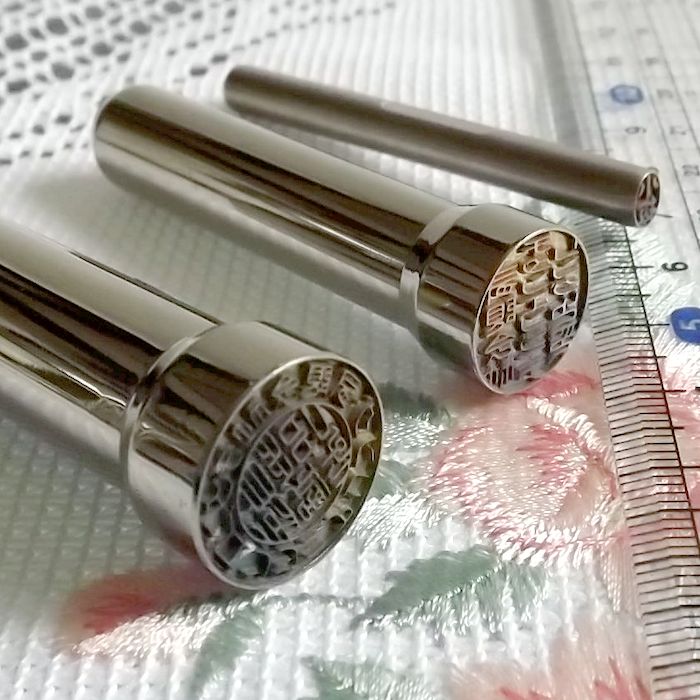 再刻・彫り直し－φ２０～φ２２ｍｍチタン印鑑－再生工房