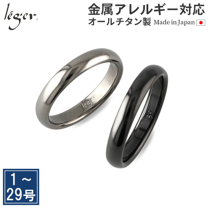 【 金属アレルギー対応 】 純チタン ペアリング 甲丸 かまぼこ型 3.5mm幅 名入れ 可 ( リング 指輪 結婚指輪 マリッジリング IPグレー gray 刻印 チタン 錆びない カップル シンプル 男女兼用 メンズ レディース 男性 女性 1号 2号 3号 29号 ) U01U01Gpair
