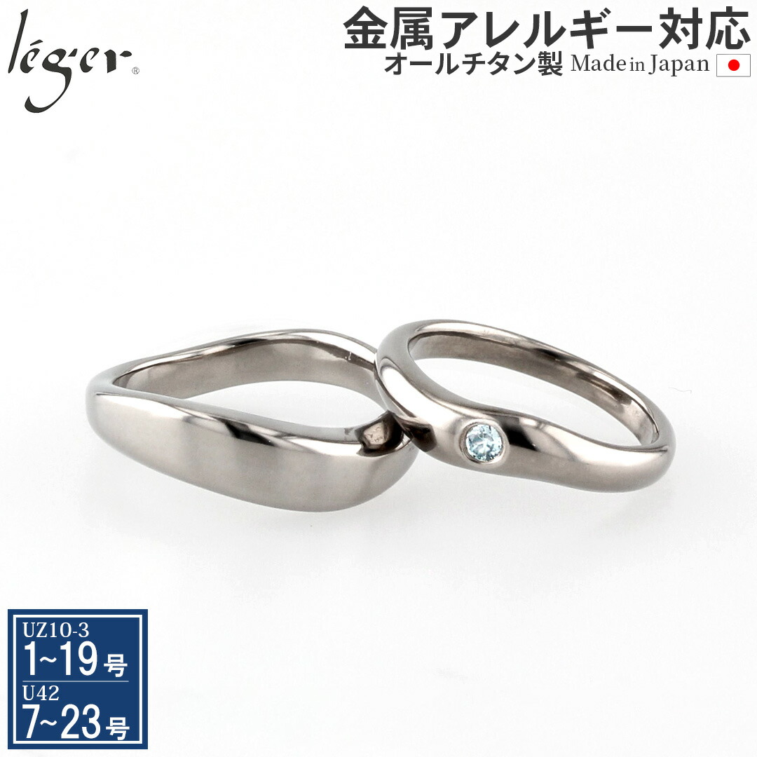 楽天市場】【 金属アレルギー対応 】 純チタン ペアリング ジルコニア