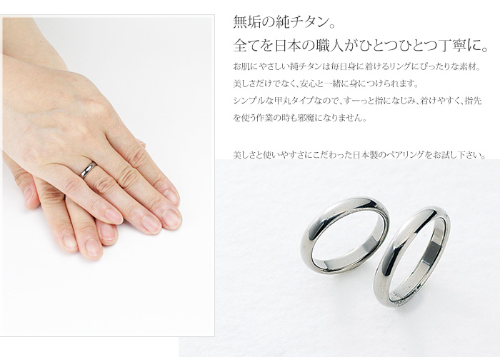 【楽天市場】【 金属アレルギー 対応】 純チタン ペアリング 甲丸 かまぼこ型 3.5mm幅 名入れ 可 U01pair( リング 指輪 結婚