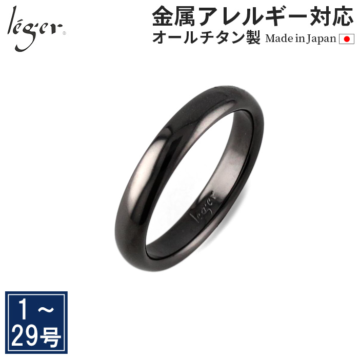 楽天市場】【 金属アレルギー対応 】 純チタン リング IPブルー