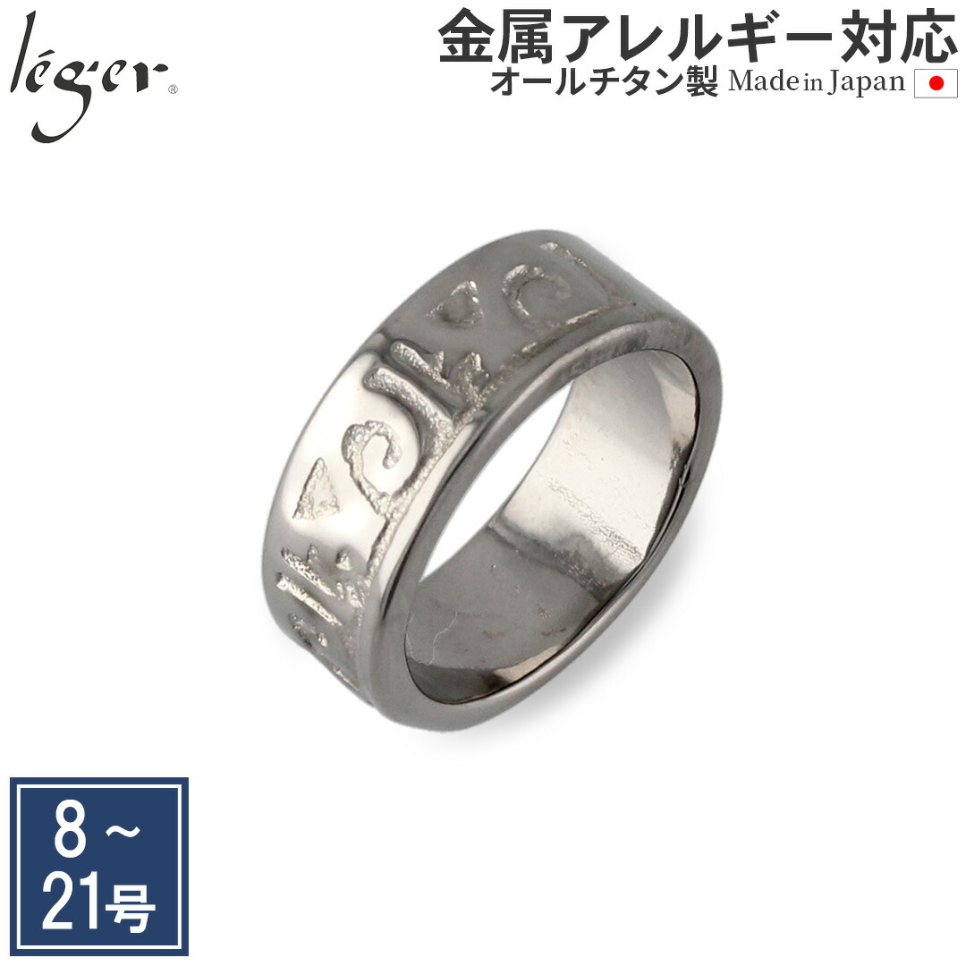 マスターマインドジャパン、チタンリング、世界限定4個の販売 マスターマインドジャパン、チタンリング、世界限定4個の販売 マスター