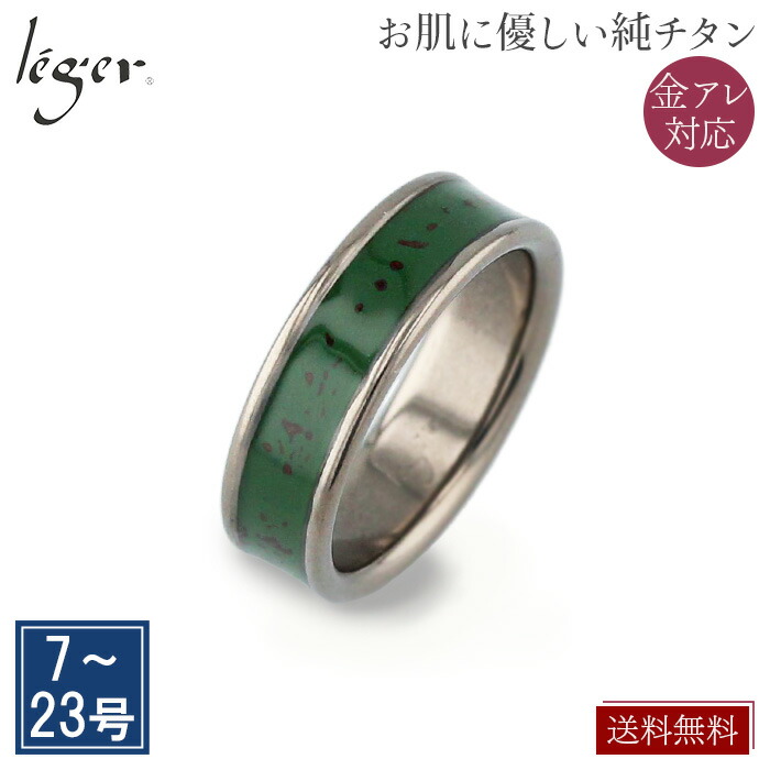 期間限定値下げBM ルテニウム加工プレインリング13号 楽天市場】【 金属アレルギー対応 】 純チタン リング 漆 村上椎朱 6mm