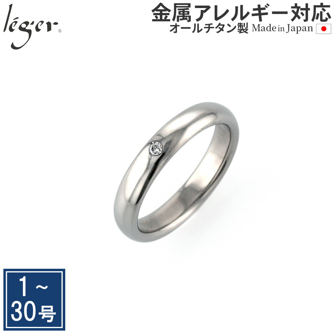 【 金属アレルギー対応 】 純チタン リング ダイヤモンド 甲丸 かまぼこ型 3.5mm幅 名入れ 可 ( 指輪 ペアリング 結婚指輪 マリッジリング 刻印 チタン 錆びない シンプル メンズ レディース 男性 女性 1号 2号 3号 29号 ) UB01-4