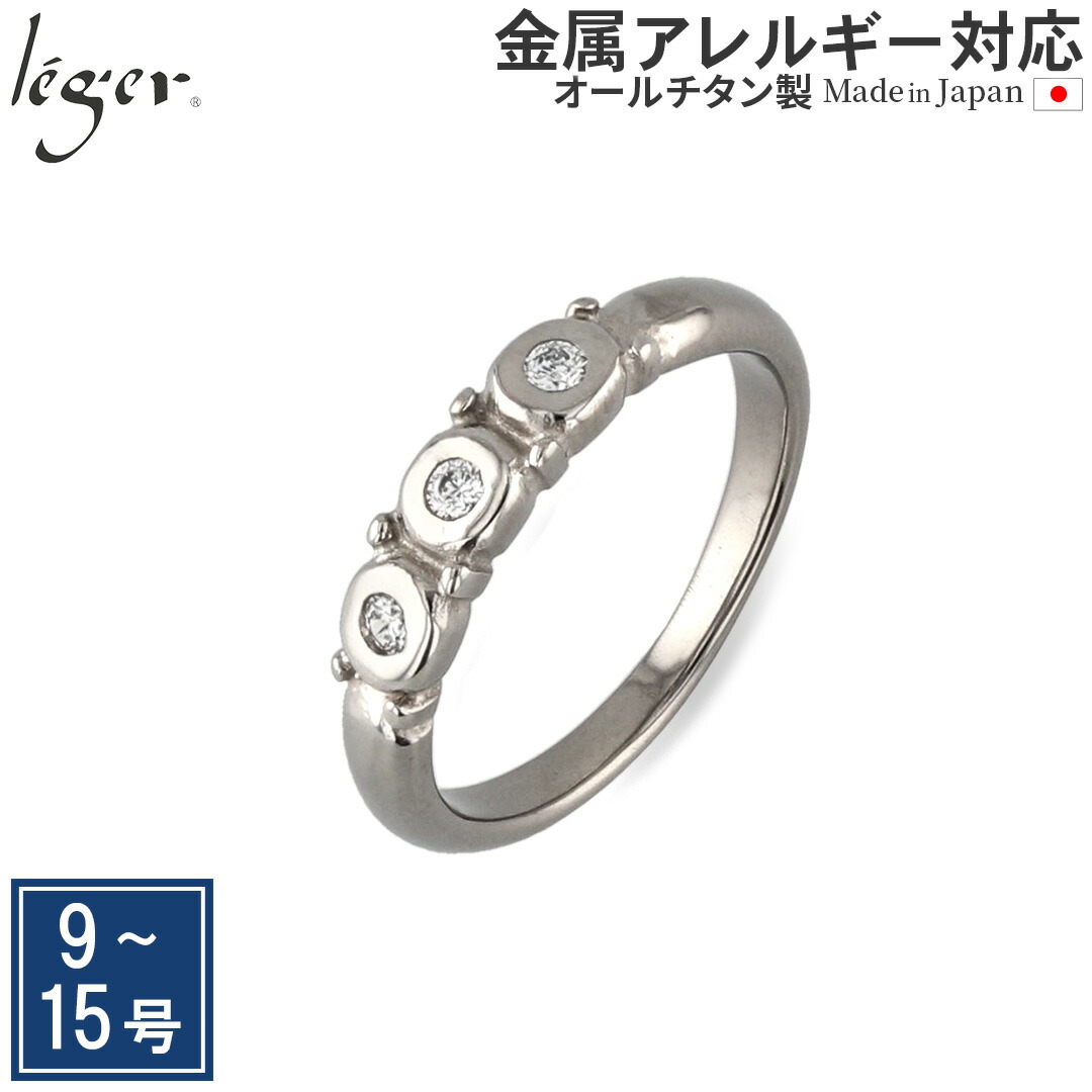 【 金属アレルギー対応 】 純チタン リング ジルコニア クリア ( 指輪 ペアリング 結婚指輪 マリッジリング 錆びない 無色 透明 クリアー クリヤ チタン シンプル レディース 女性 ) UZ20