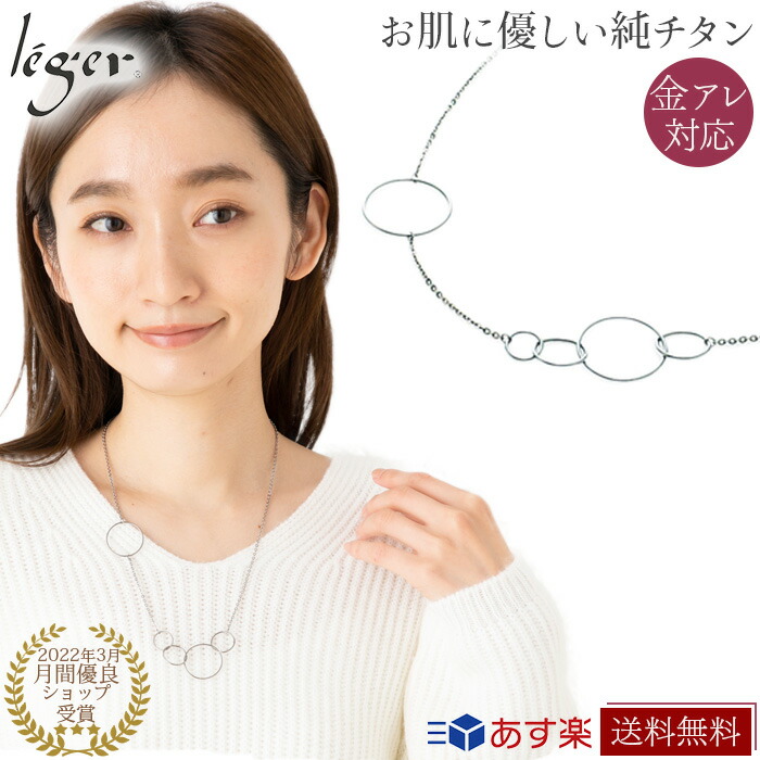 【 金属アレルギー対応 】 純チタン ネックレス バブルポイント 54cm ( チタン チェーン ネックレスチェーン レディース ウィメンズ おしゃれ 軽い ニッケルフリー ) N006